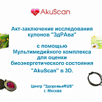 -    ""              AkuScan"  3D. 